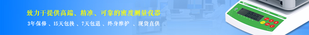 杭州市科思密度儀有限公司-聯系方式