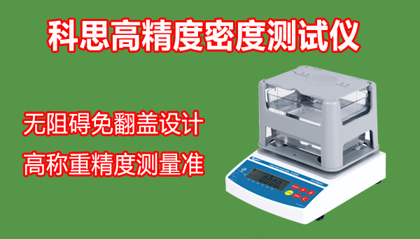 電子密度計